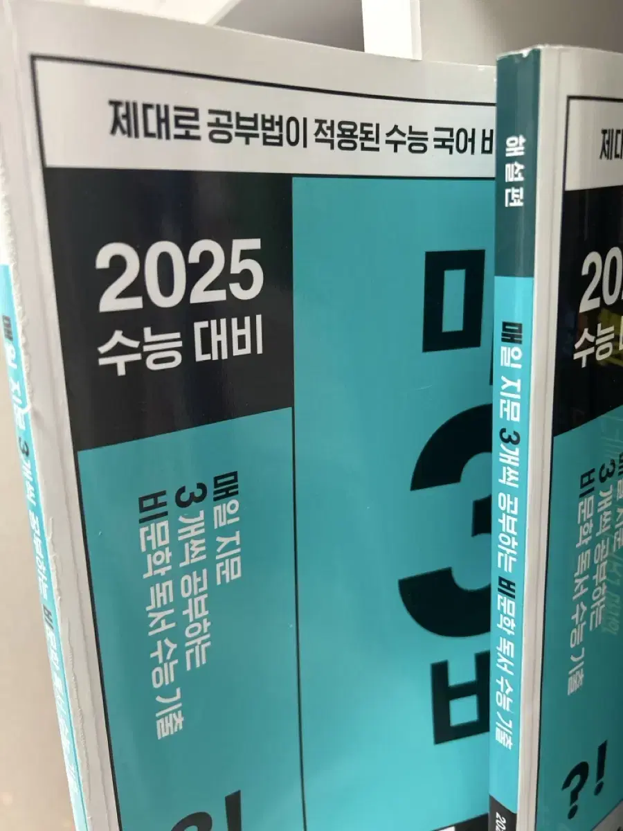 2025 매삼비 문제편, 해설편